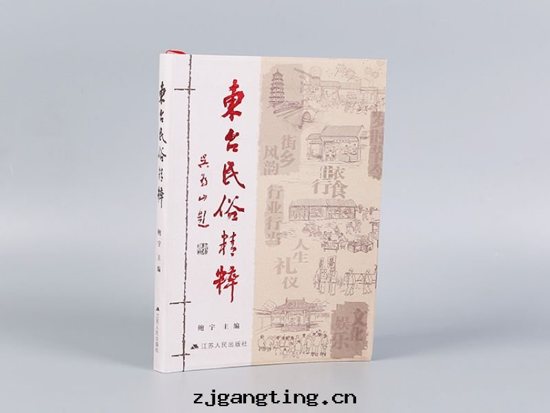 東(dōng)台(tái)民(mín)俗精粹