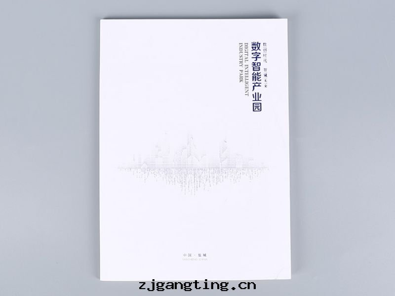 數字(zì)智能(néng)産業園(yuán)